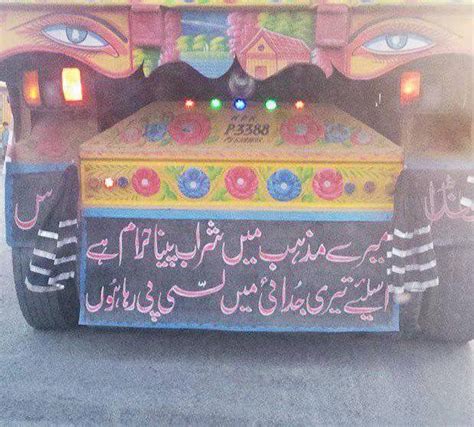 Funny Images Pakistani Trucks - Funny PNG