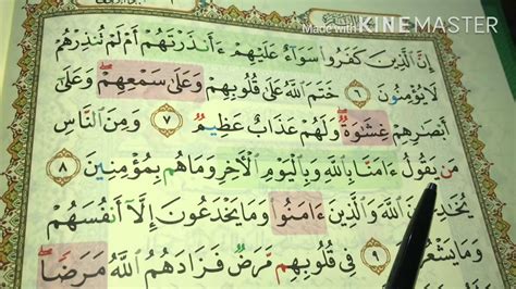 Muka Surat Surah Al Baqarah