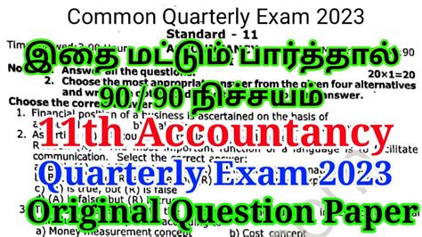 Th Accountancy Quarterly Exam Question Question Paper