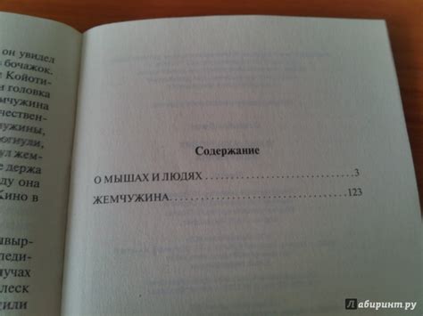 Джон Стейнбек Жемчужина - elitpenobeton