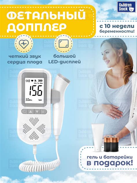 Фетальный допплер для беременных TK-T806 / Электрокардиограф / Прибор ...