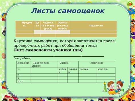 Формирующее оценивание как современный подход к оценке учебных ...