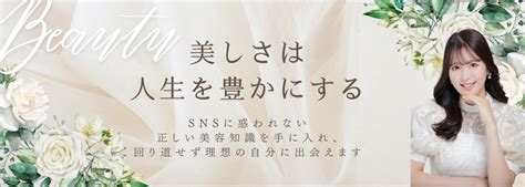 ノーファンデ美容家が語る美しい人の条件とは 美しさは人生を豊かにする SNSに惑われない正しい美容知識を手に入れ回り道せず理想の