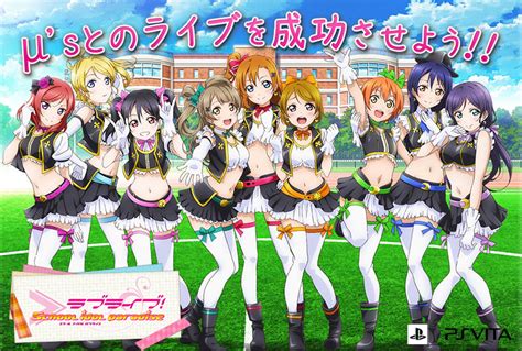 ラブライブ！スクールアイドルフェスティバルスクフェス Psvita