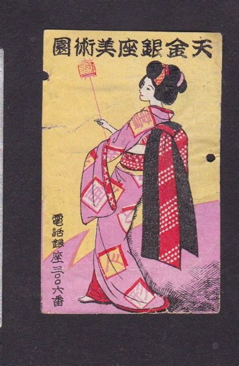 Old Matchbox Labels Japan BN41443 Woman Japan Woman Matchbox Female