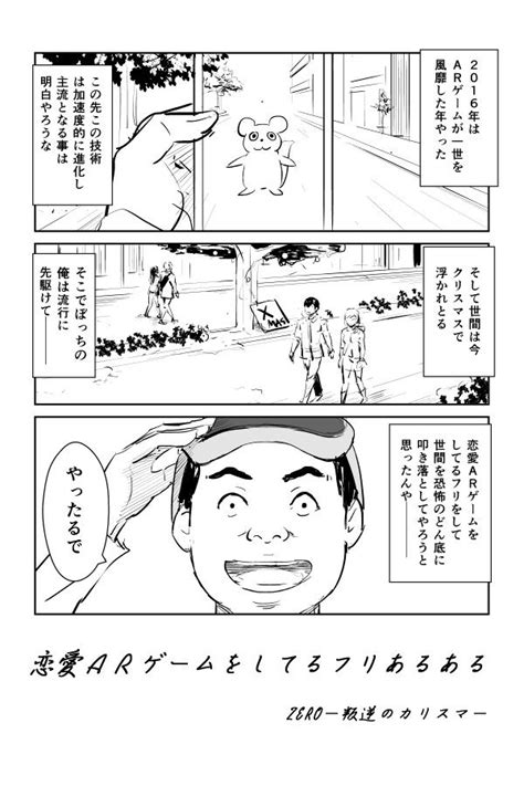 「クリぼっちの漫画を描きました 」zero ー叛逆のカリスマー 卍の漫画