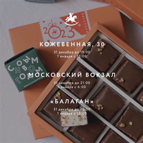 Конфеты Культура | ВКонтакте