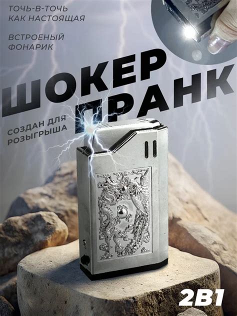 шокер