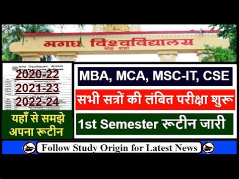 Magadh University PG 1st Semester Exam Date 2023 MBC MCA MSC IT CSE