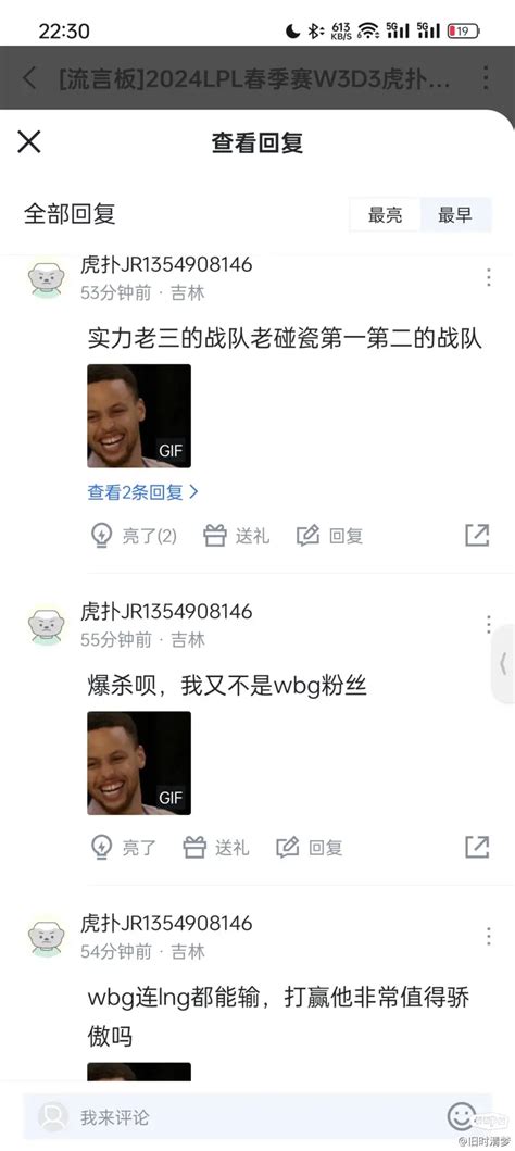 [流言板]2024lpl春季赛w3d3虎扑墙：ig Vs Rng、wbg Vs Tes 英雄联盟丨lpl 虎扑社区