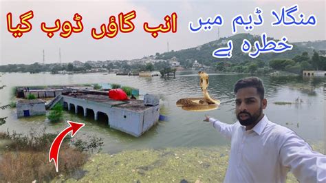 Amb Village Drowned In Mangla Dam Water Entered People S Houses