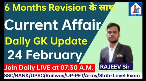 February Current Affairs Mcqs General Awareness Daily Gk