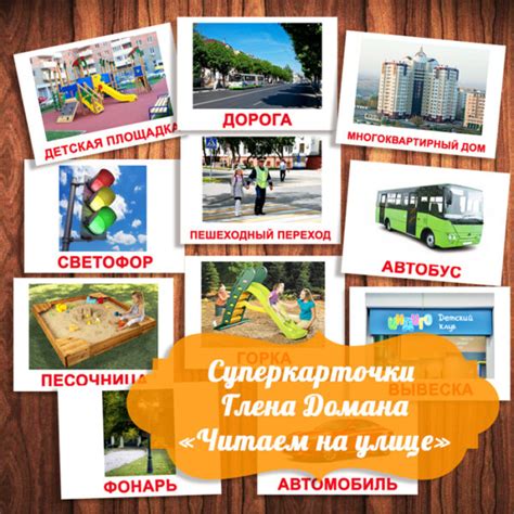 Суперкарточки Домана скачать для распечатки, вундеркинд с пеленок