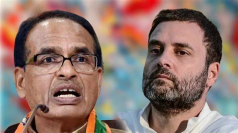 Shivraj Singh Chouhan On Rahul Gandhis Mental Age त्यांचे वय 50