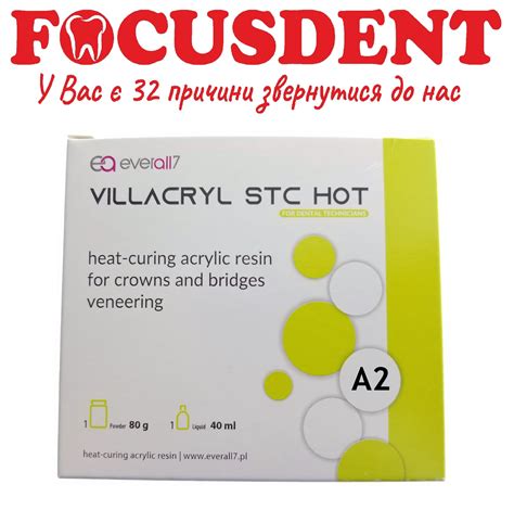 Villacryl STC Hot A гр мл ціна грн Prom ua ID