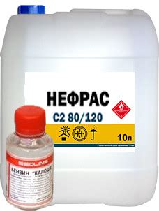 Купить Нефрас С2-80/120 (бензин Калоша) (200 - 1000 л) в Казахстане