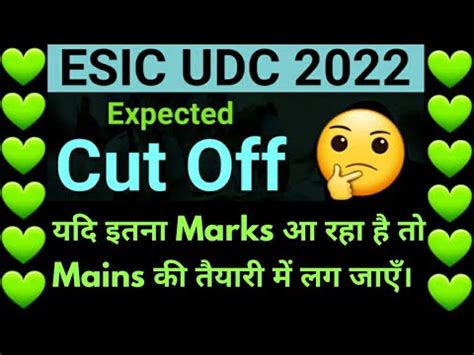 ESIC UDC Cut Off 2022 ESIC UDC Cut Off Analysis ESIC UDC Exam