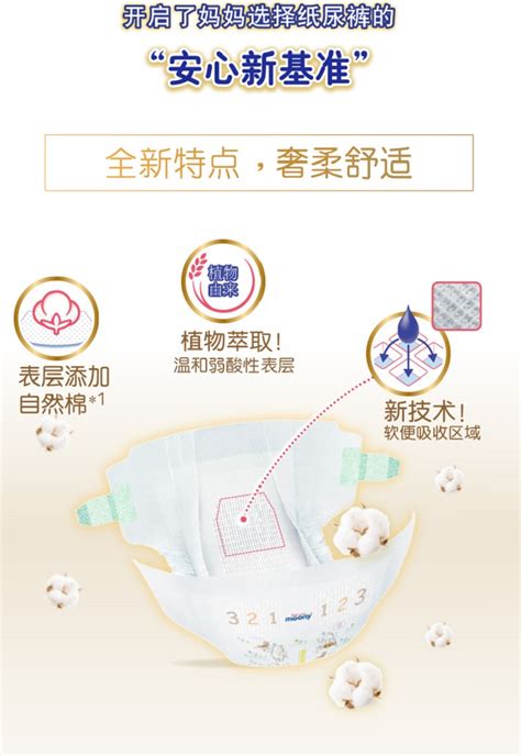 Moony diapers *Natural* Organic Cotton NB size ( 5 kg) (11 lbs) 62 ...