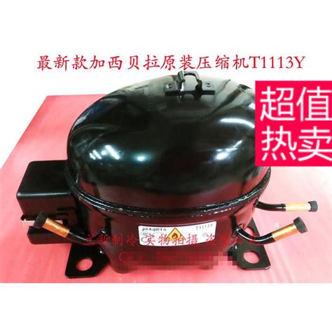 New Garcibera Refrigerator Compressor TT1112Y T1113Y T1114Y TG1111Y ...