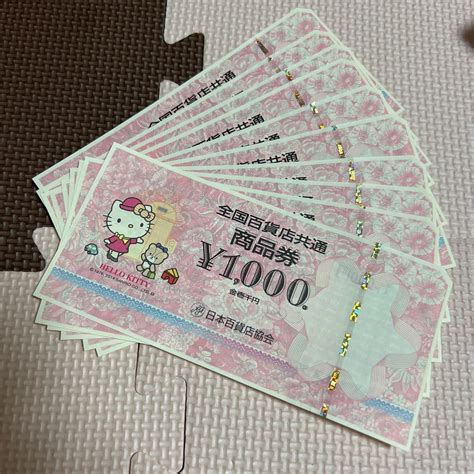 【未使用】全国百貨店共通 商品券 1000円×10枚 キティの落札情報詳細 ヤフオク落札価格検索 オークフリー