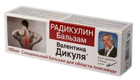 Мазь (бальзам) Дикуля для суставов и позвоночника: показания, лечебный ...