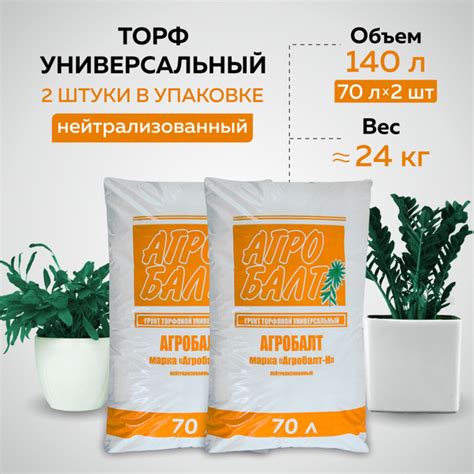 Торф фасованный Агробалт мл г - купить по доступным ценам в интернет ...