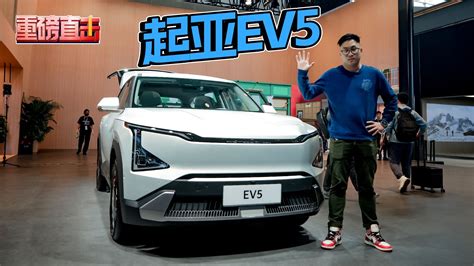 起亚全球suv！定位百变生活智舱的起亚ev5都有哪些卖点？凤凰网视频凤凰网