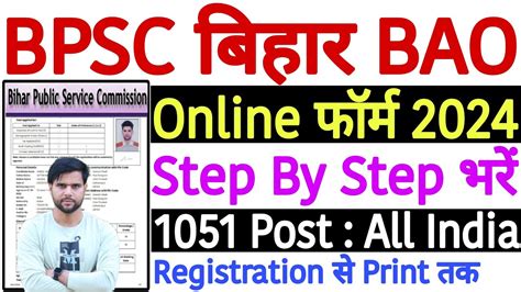 BPSC BAO Form Filling 2024 Bihar BAO Form Fill Up 2024 Bihar BAO