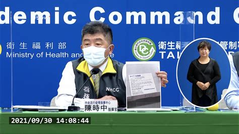 本土0》陳時中展示54萬劑客製bnt標籤 自購656萬劑az接力抵台 ｜ 公視新聞網 Pnn