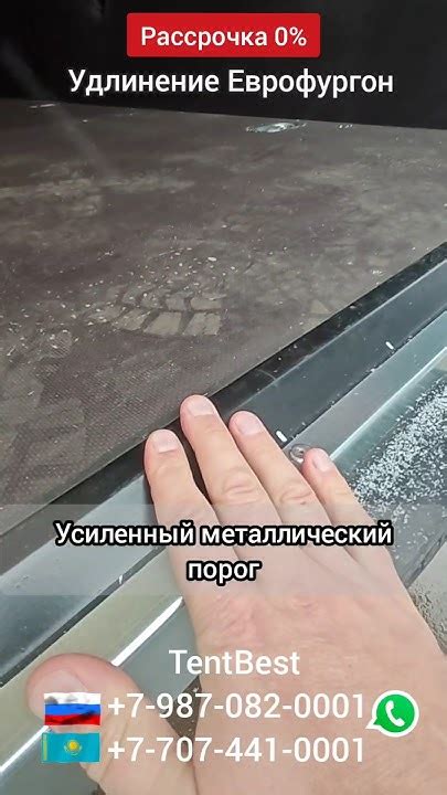 Новый усиленный порог на ЕвроФургоне Газель #дальнобой - YouTube