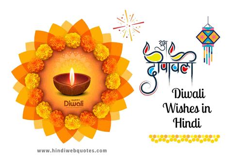 101 दीपावली की हार्दिक शुभकामनाएं सन्देश Best Happy Diwali Wishes In