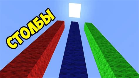 Играем в столбы с друзьями! Кто же победит? - YouTube