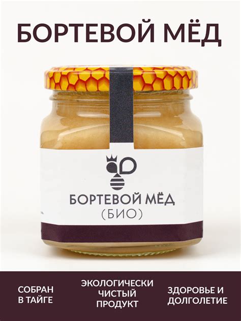 Мёд, БОРТЕВОЙ МЕД 350 грамм 2024 г. купить на OZON по низкой цене ...