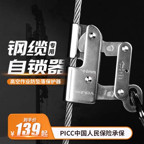 Usd 10116 Hinda Steel Wire Rope Anti Fall Self Locking Device Anti