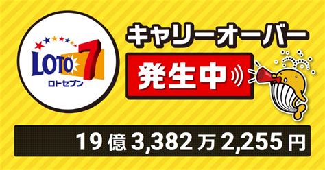 宝ニュース詳細｜宝ニュース【宝くじ公式サイト】