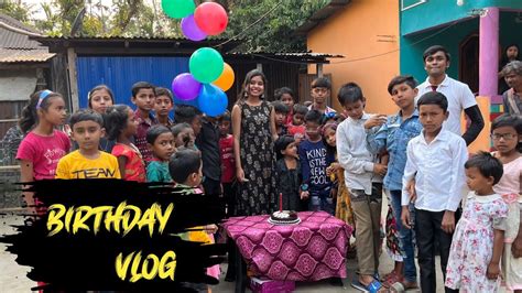 আমাদের বাড়িতে Birthday Celebration🎂কার Birthdayভাই এর এর একটা