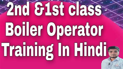 Boiler Operator Training In Hindi Second And First Class Boiler