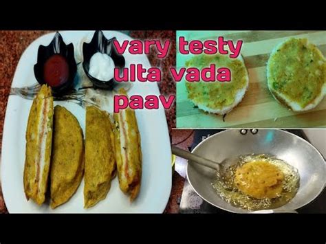 नसक क फमस उलट वड पव रसप Nashik ka famous street food ulta