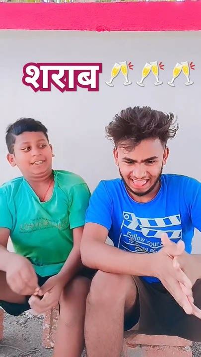 Sarab Ke Botal 🥂🥂🥂🥂🥂🙏🙏comedy Viral Funny Shorts Youtubeshorts