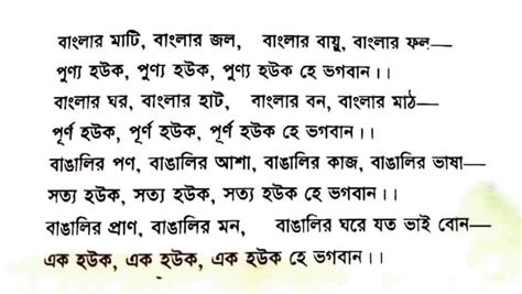 Petition · Restore Rabindra Sangeet Lyrics To Original India ·