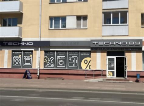 Магазины - Интернет-магазин TECHNO