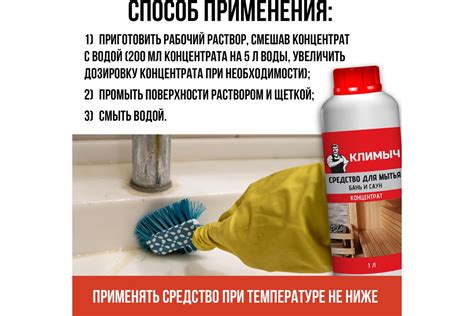 Средство для мытья бани Климыч 1 л CLM0097 - выгодная цена, отзывы ...