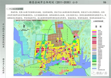 都昌县城市总体规划（2011—2030）公示 搜狐