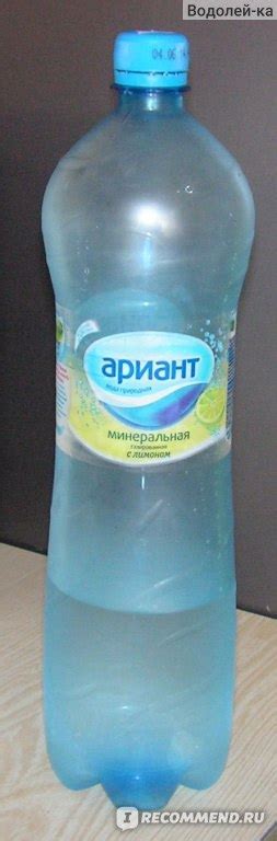 Минеральная вода Ариант Лимон - «Лимонная минералка со вкусом горького ...