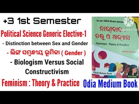 Distinction Between Sex And Gender Political Science Ge Unit