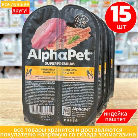 Корм влажный Альфапет холистик для котят и беременных кошек Индейка ...