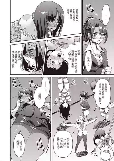 Sennyuu Inbaku Onna Sousakan File 1 Nhentai Hentai Doujinshi And Manga