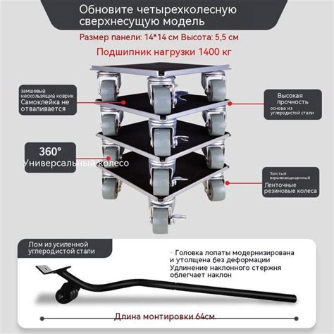 Набор для перемещения мебели Счастливый Дом, 4 шт, Для основания ...