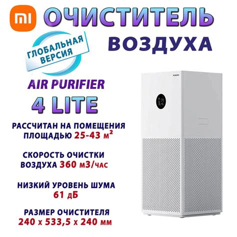 Очиститель воздуха Xiaomi Smart Air Purifier, белый - купить по ...