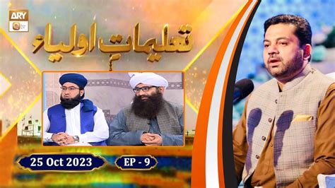 Taleemat E Auliya Shan E Ghous E Azam Ra Episode 9 25 Oct 2023